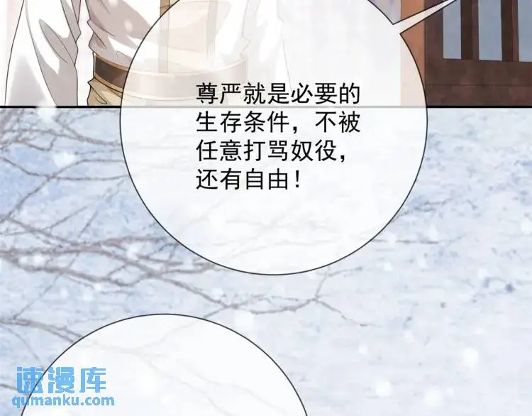 第6话 果然还是个疯的14