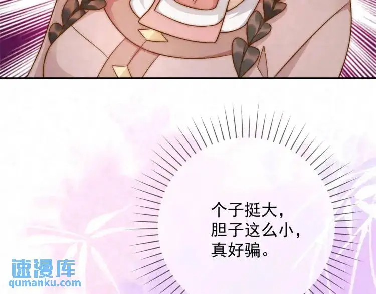第8话 我是妖怪41
