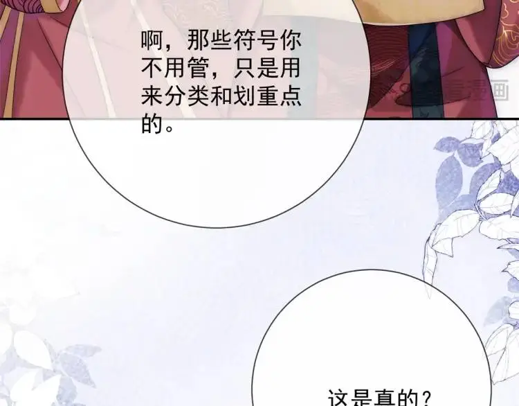 第2话 你背叛了武国17