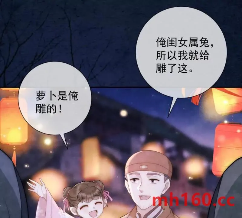 第38话 看冰灯46