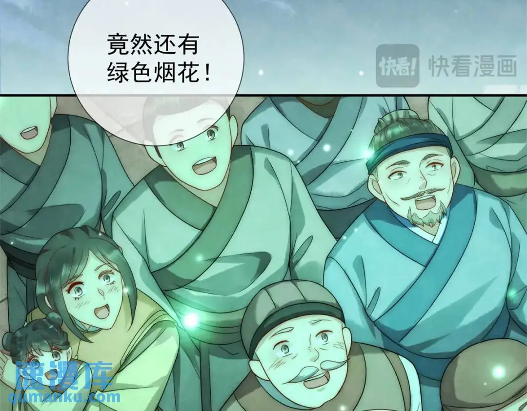 第21话 你不如烧鸡55