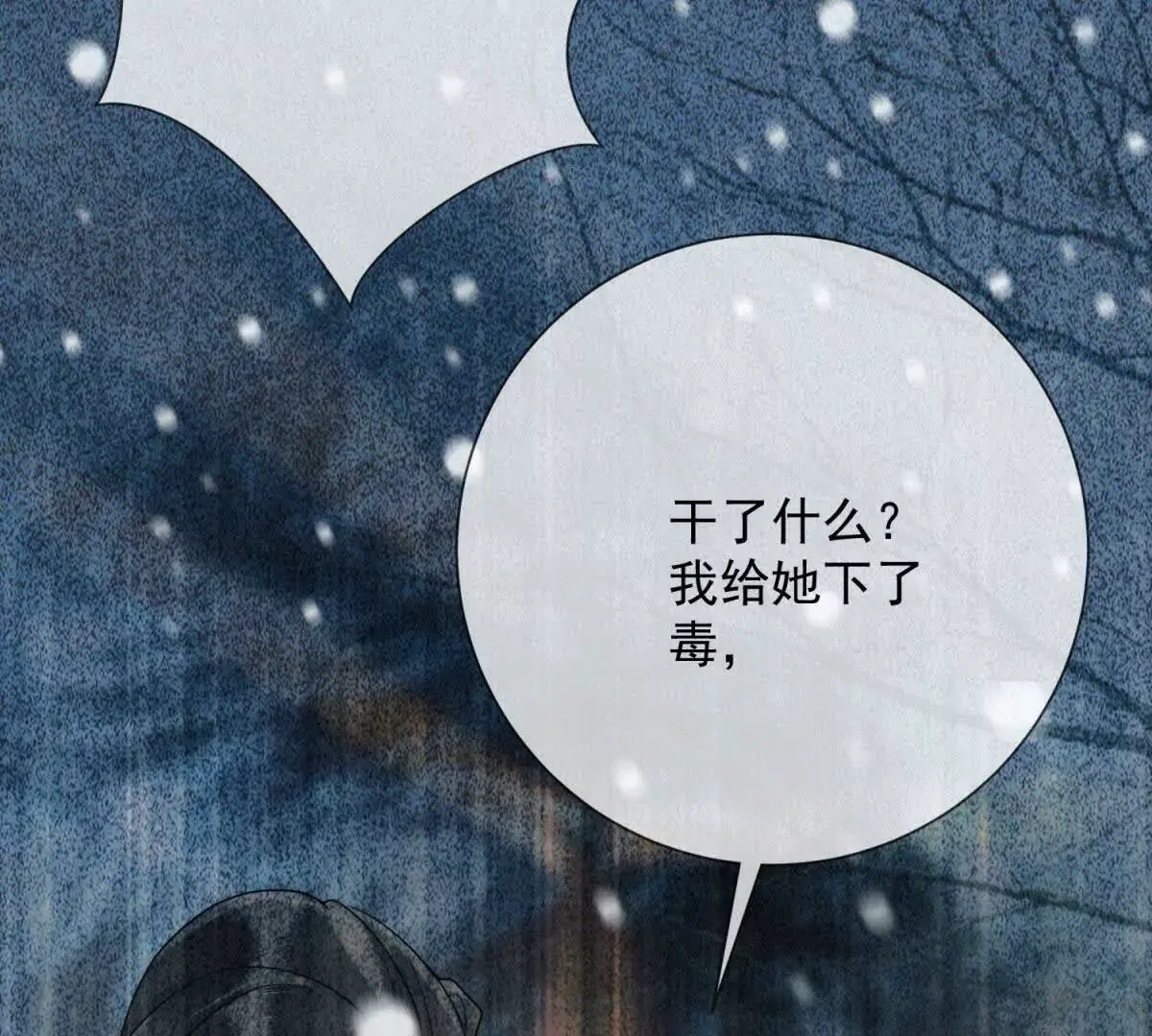 第4话 学者症候群74