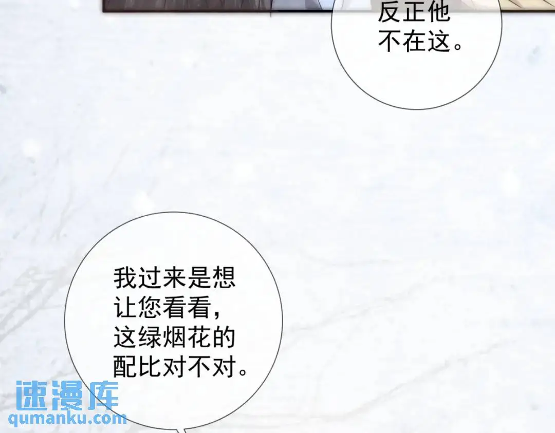 第21话 你不如烧鸡12