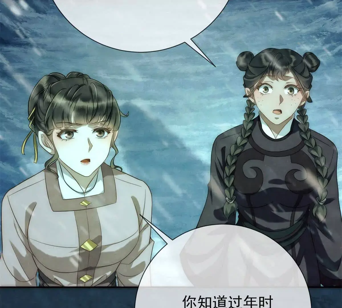 第14话 护马25