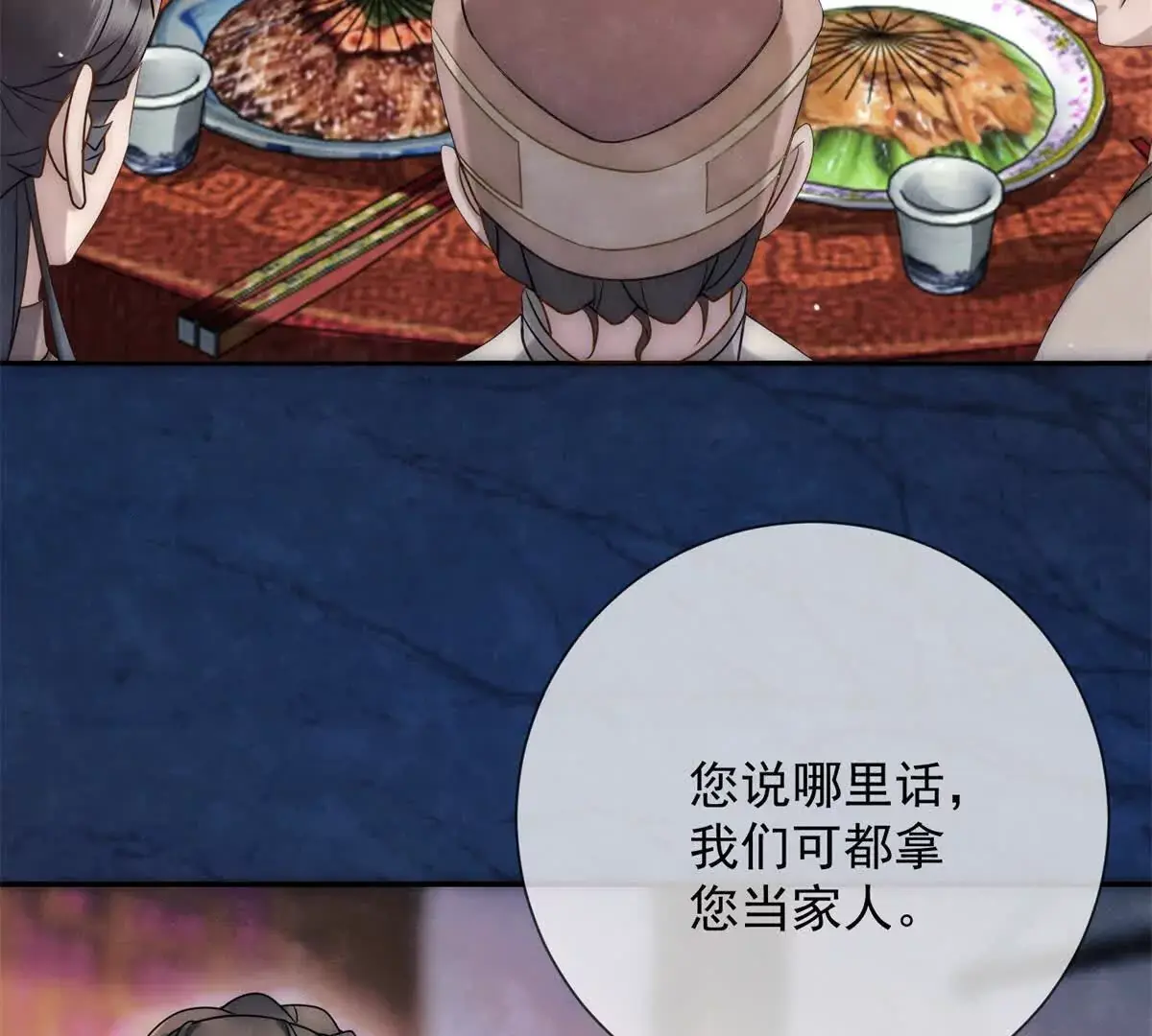 第16话 第一个除夕夜35