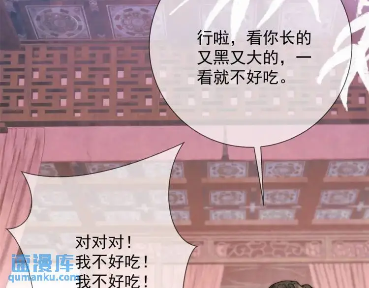 第8话 我是妖怪43