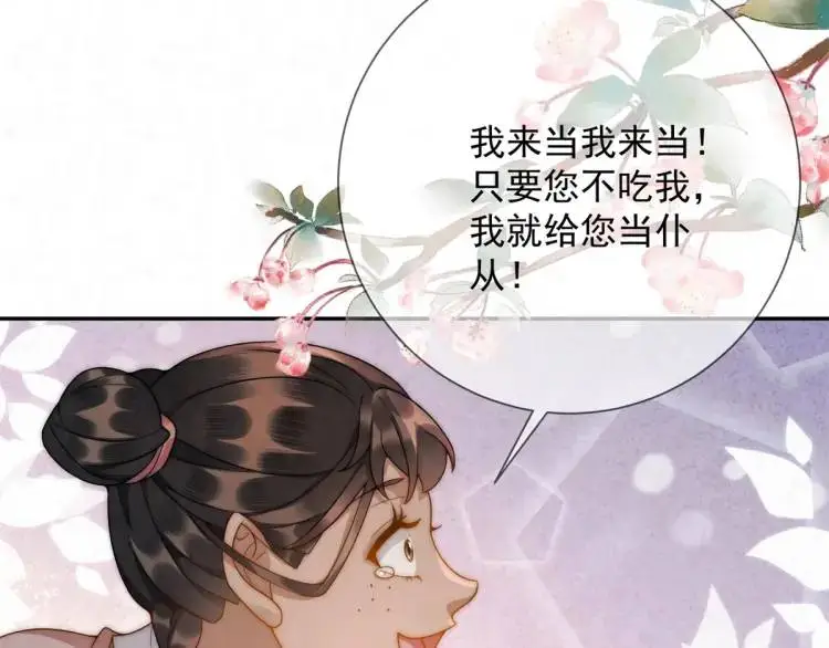 第8话 我是妖怪47