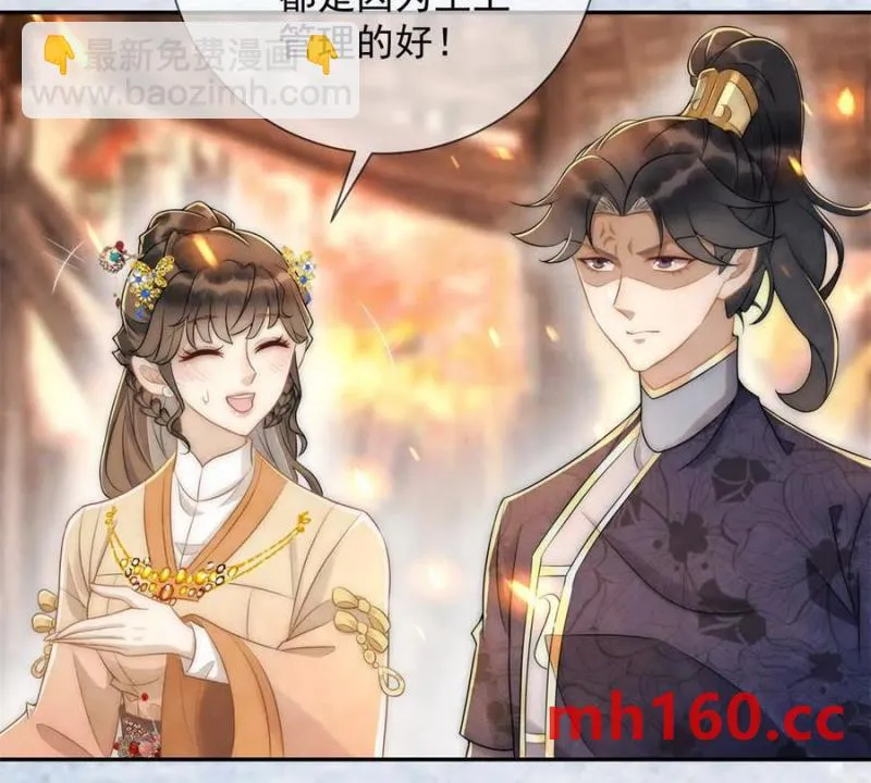 第35话 嘉鱼院5