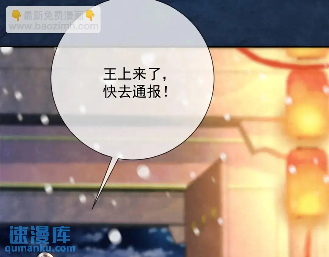 第17话 王上的改观5