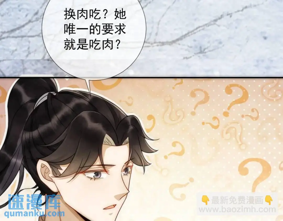 第20话 就没那宫斗的心思32