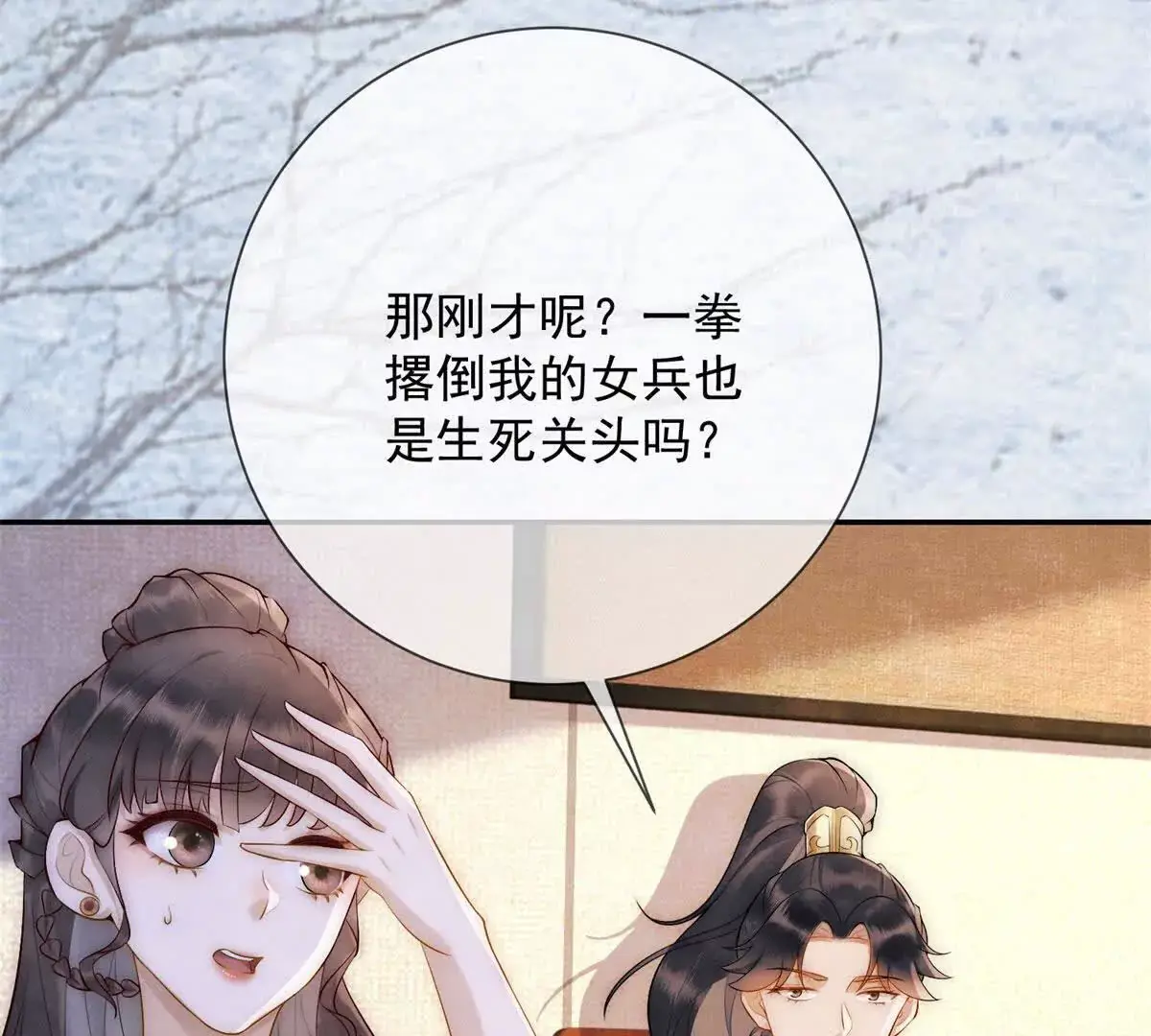 第5话 我要有尊严的活着63