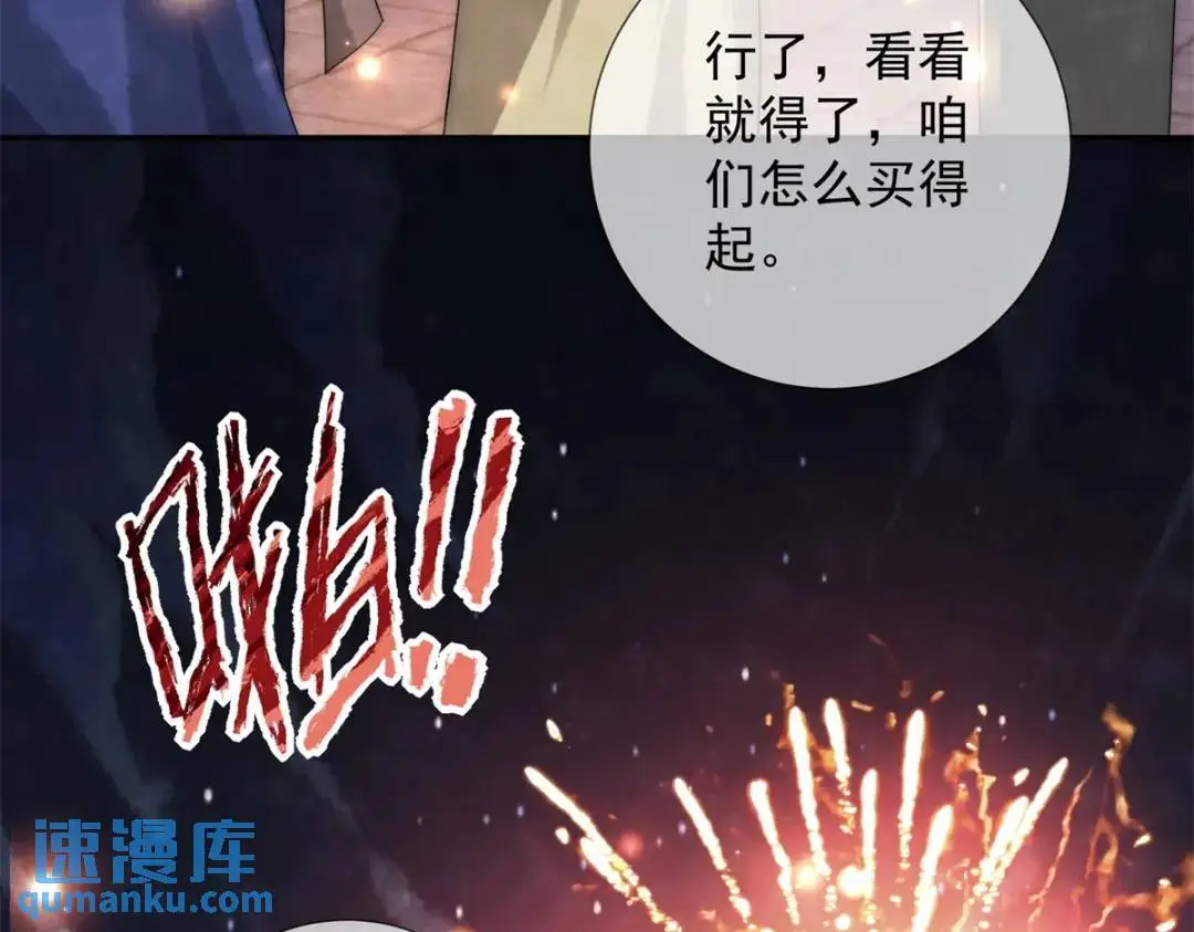 第21话 你不如烧鸡46