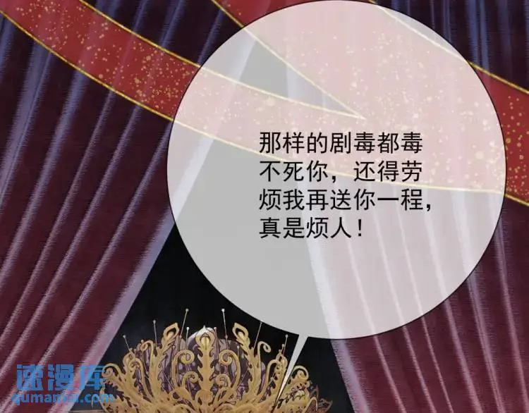 第1话 本王娶的是个疯子8
