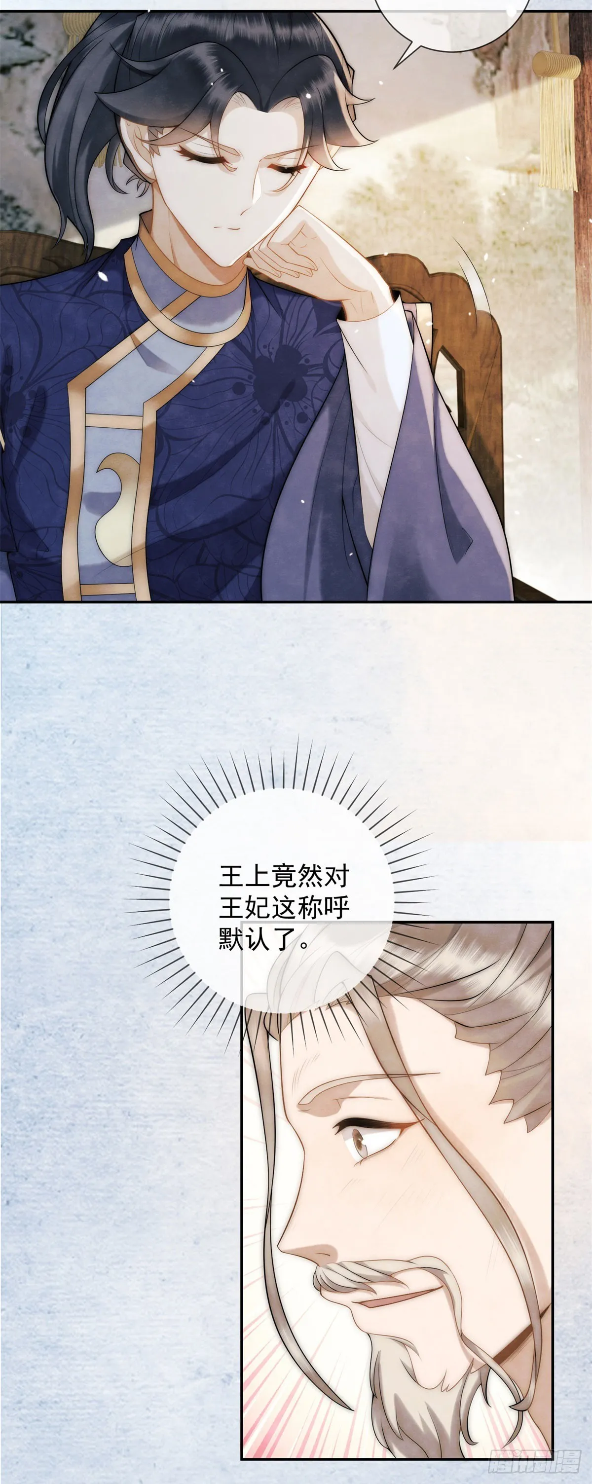 第31话 卖女求荣19