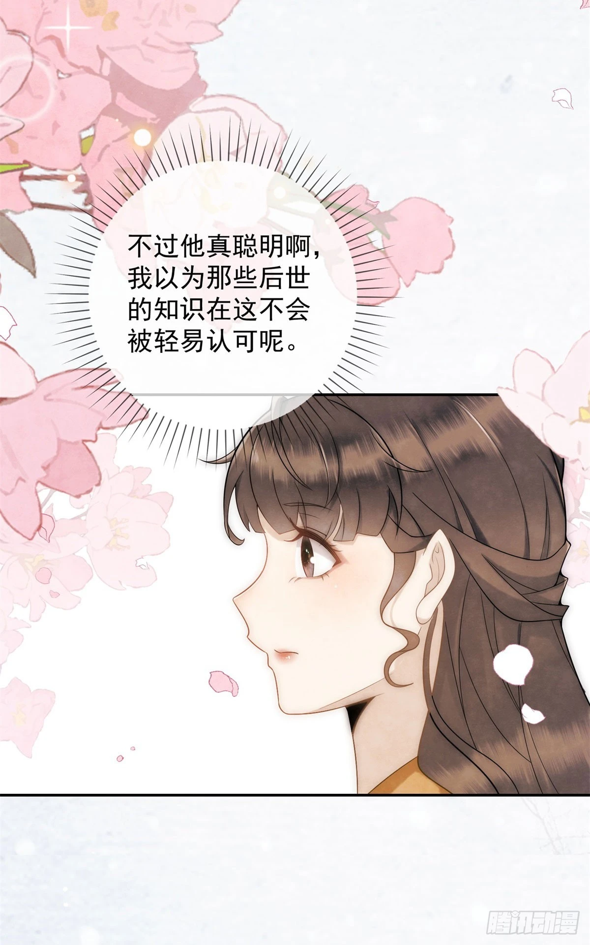 第24话 初五剁小人3