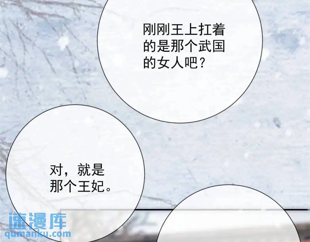 第15话 我是来看烟花的53