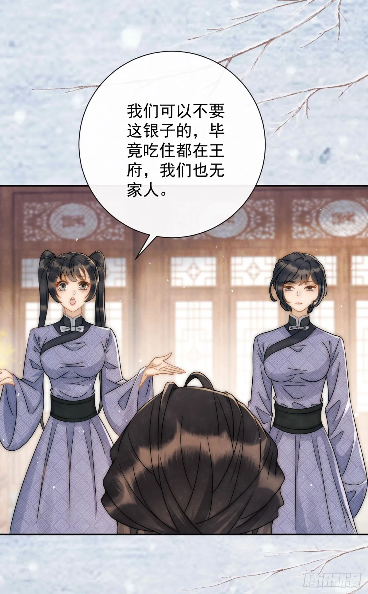 第30话 三夫人挨打19