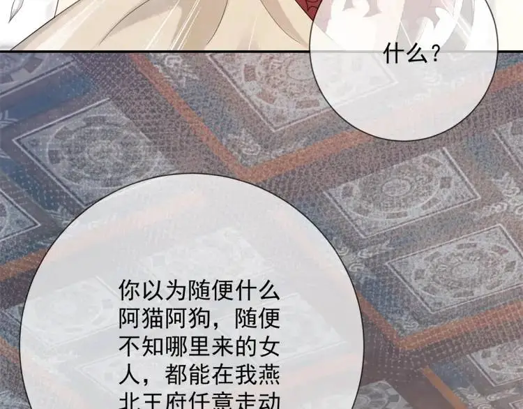 第6话 果然还是个疯的32
