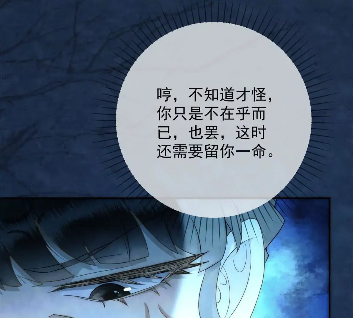 第13话 绿色的烟花52