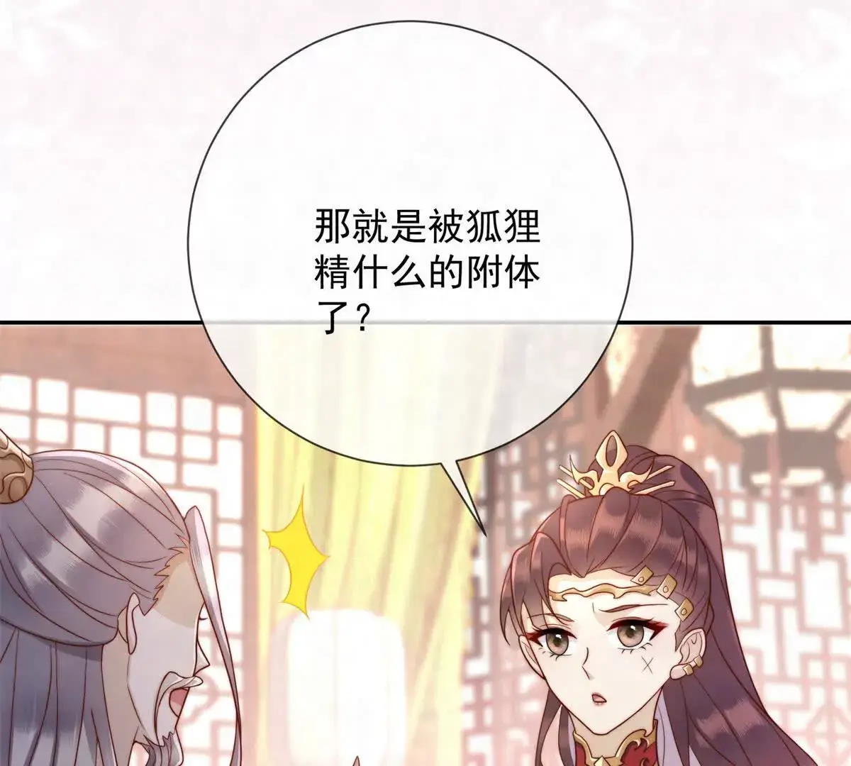 第3话 落雪院56
