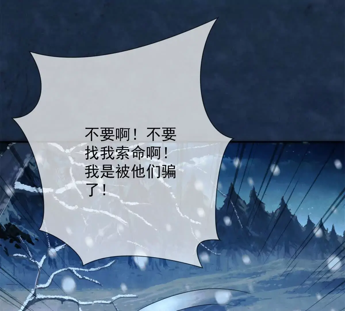 第13话 绿色的烟花46