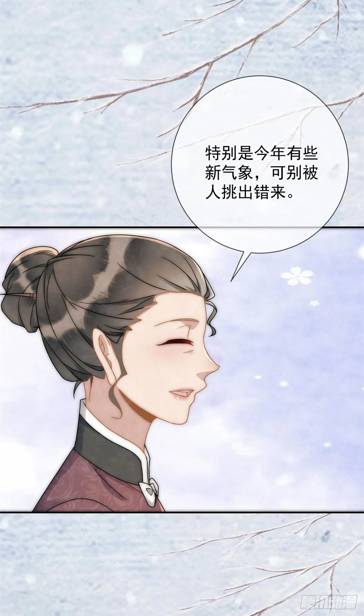 第32话 挑事高手刑妈妈18