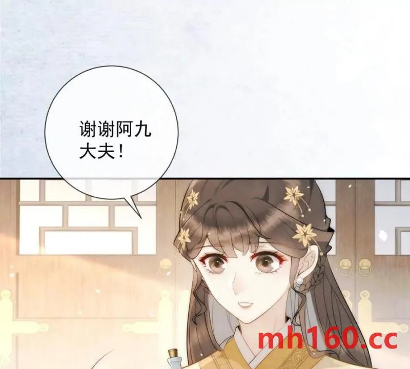 第36话 军医阿九43