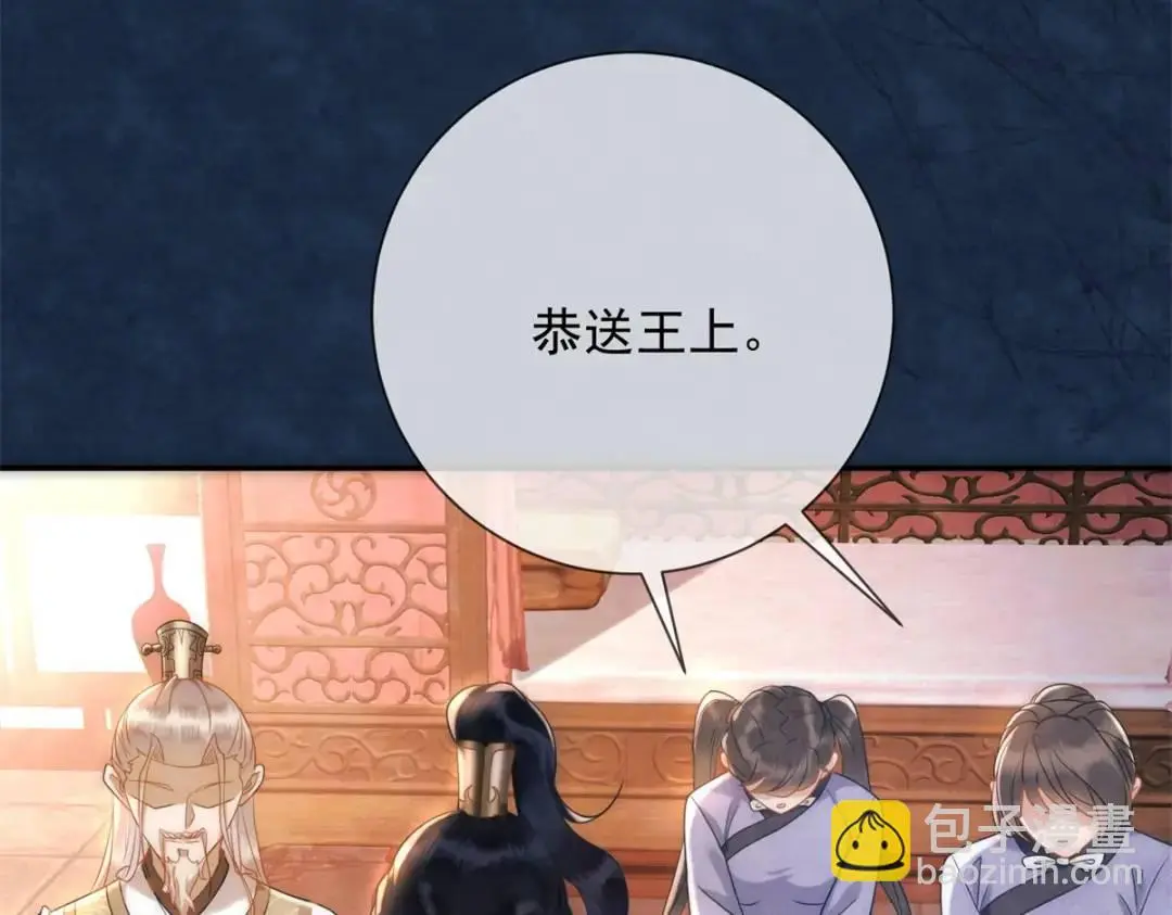第17话 王上的改观63