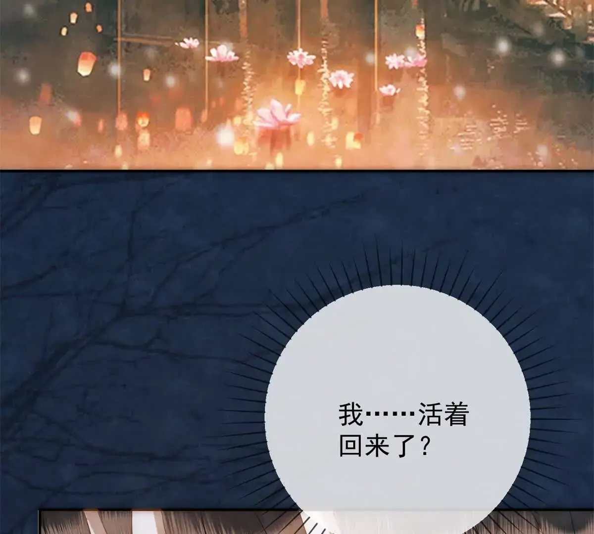 第16话 第一个除夕夜5