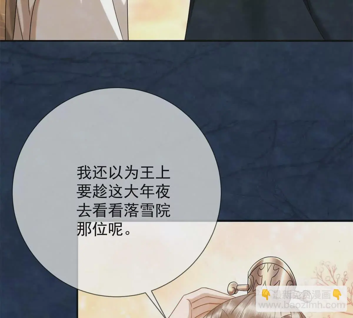 第16话 第一个除夕夜51