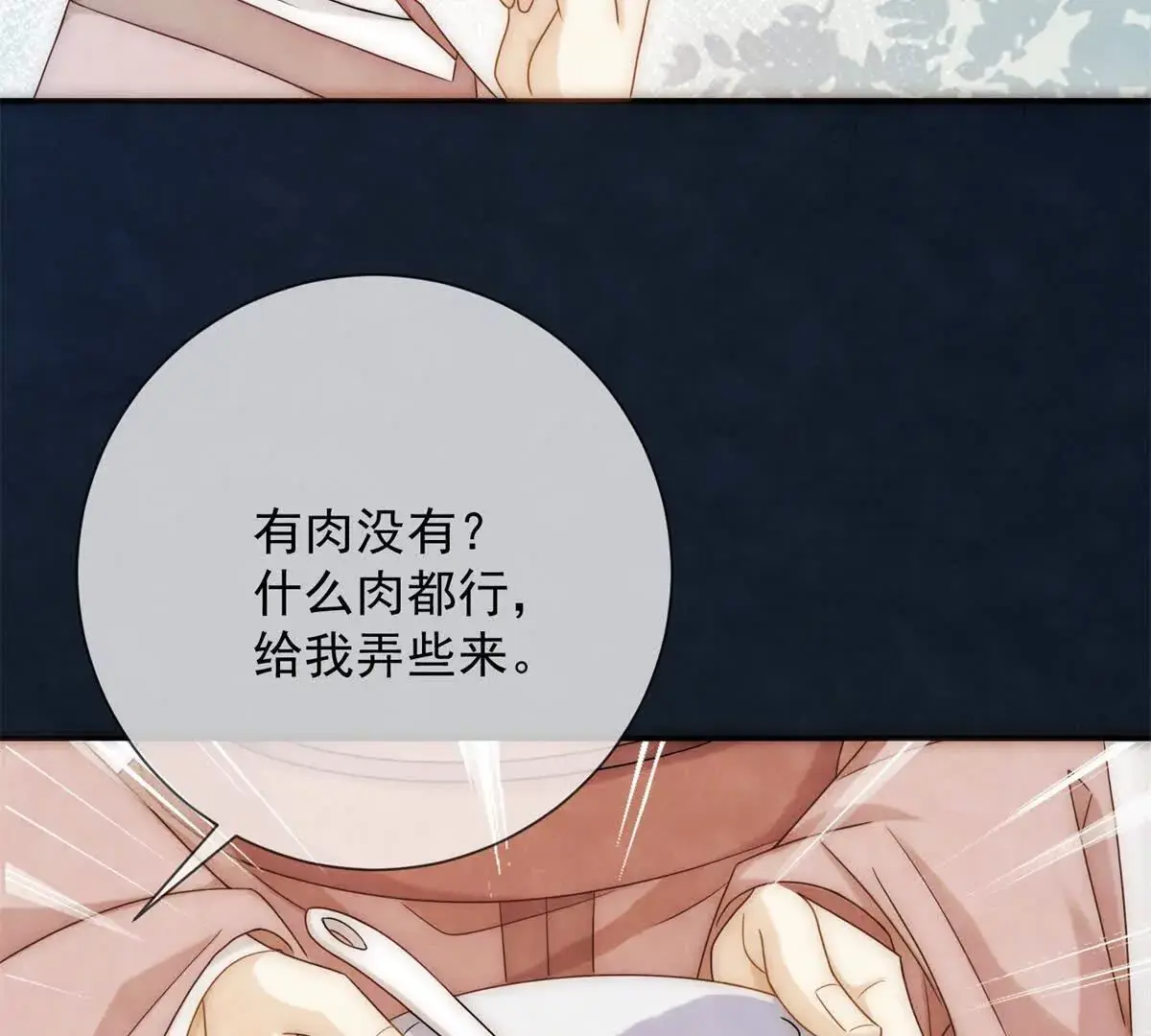 第16话 第一个除夕夜23