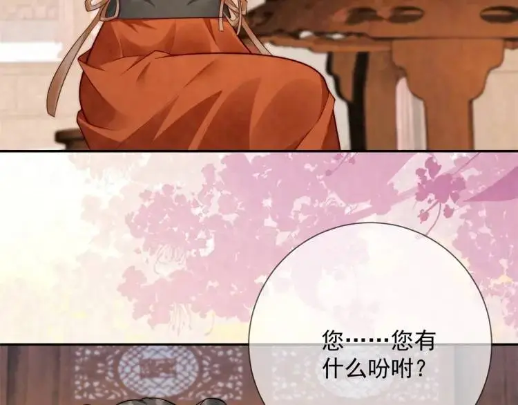 第8话 我是妖怪59