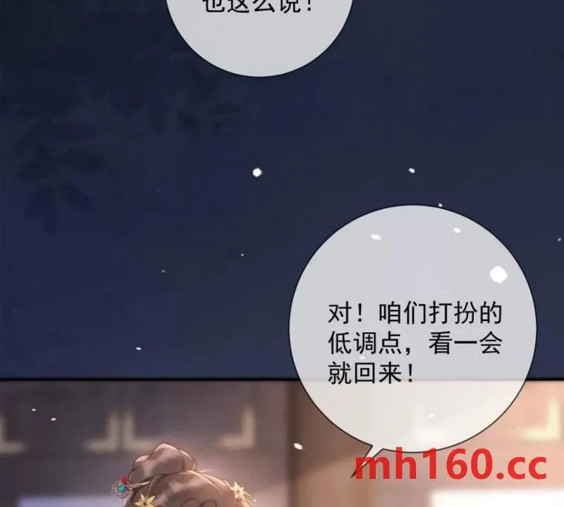 第38话 看冰灯20