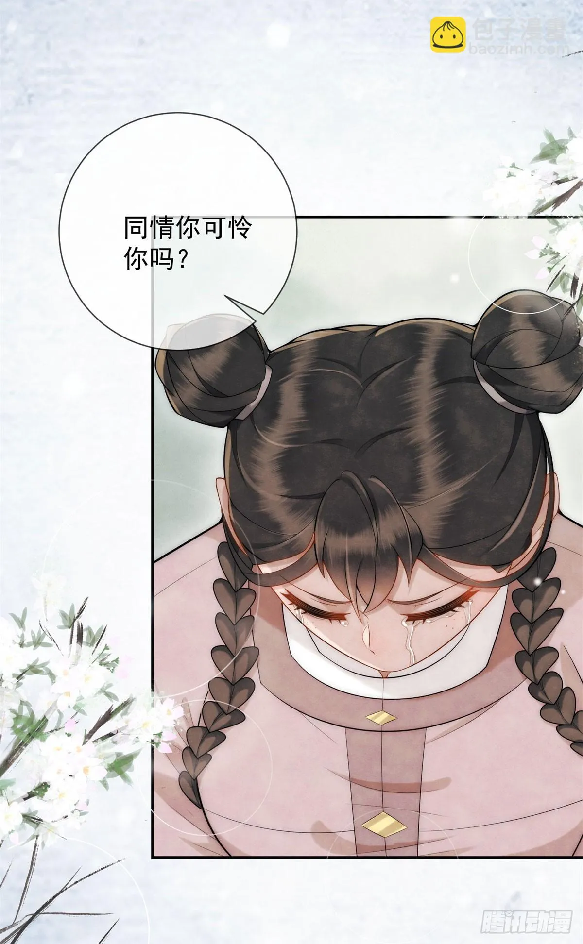 第29话 给你两条路2