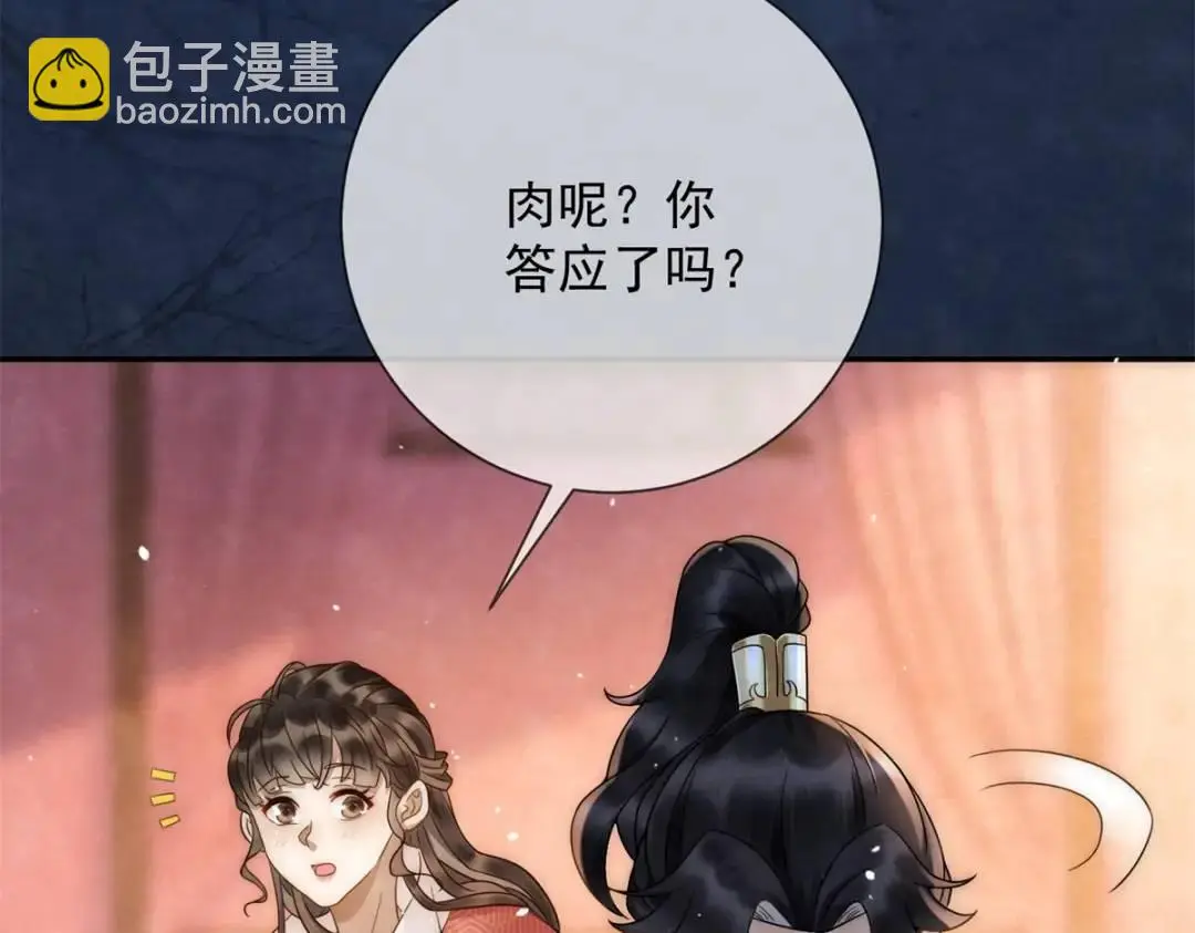 第19话 我要吃肉18