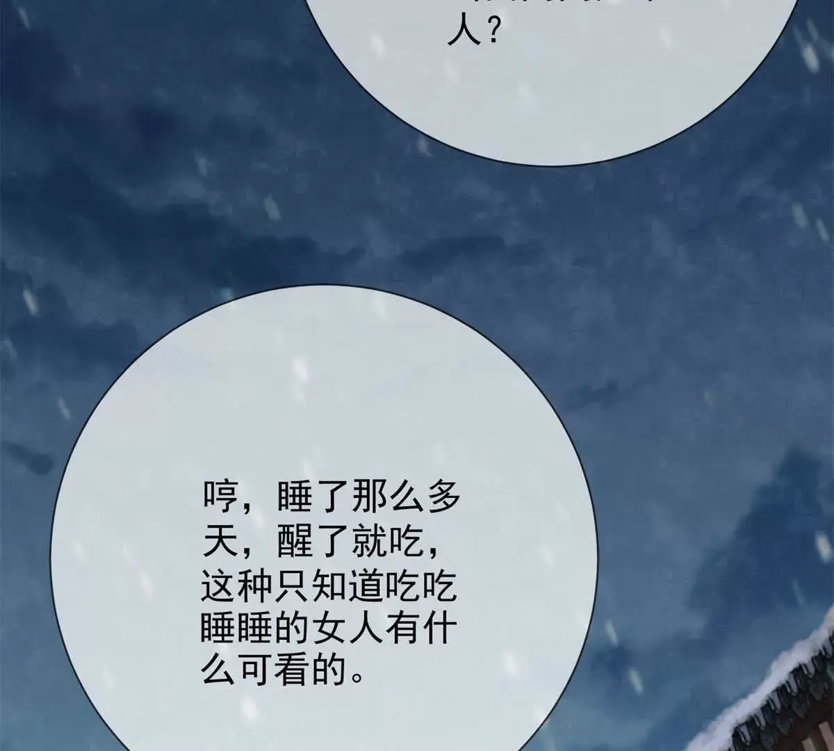第16话 第一个除夕夜58