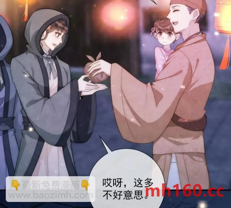 第38话 看冰灯50