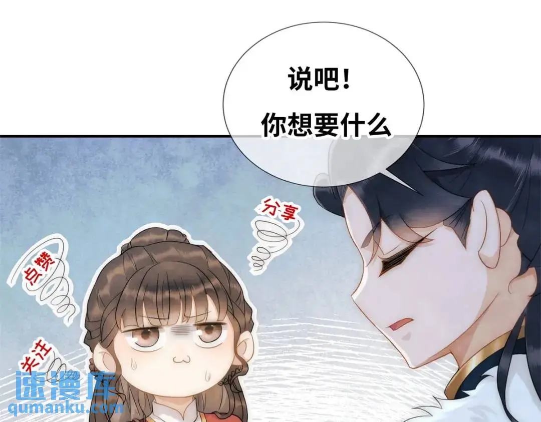 第21话 你不如烧鸡83