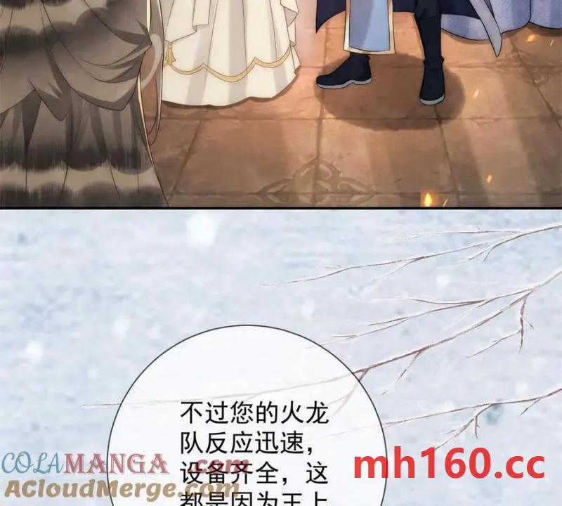 第35话 嘉鱼院4