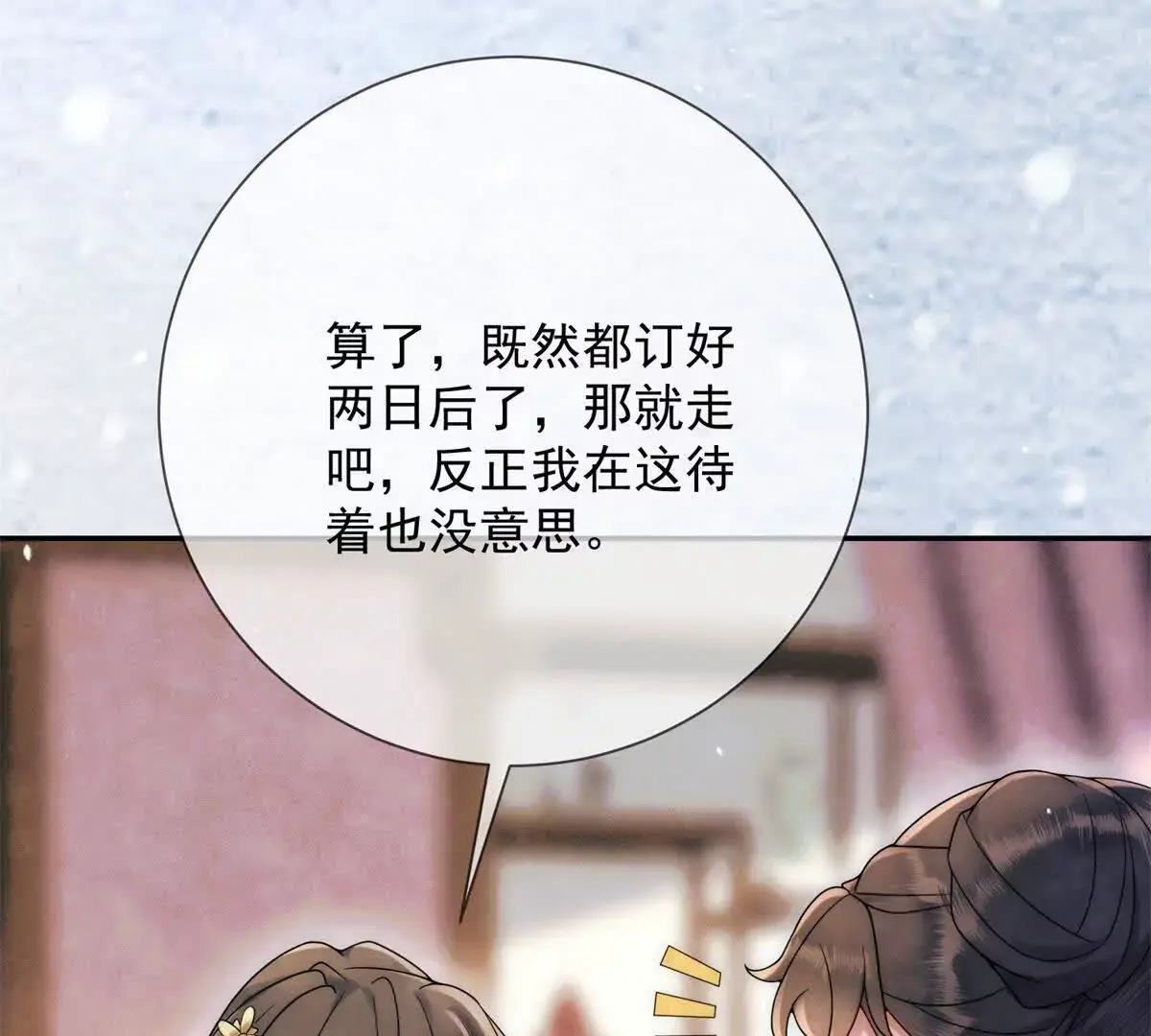 第10话 一个炮竹8