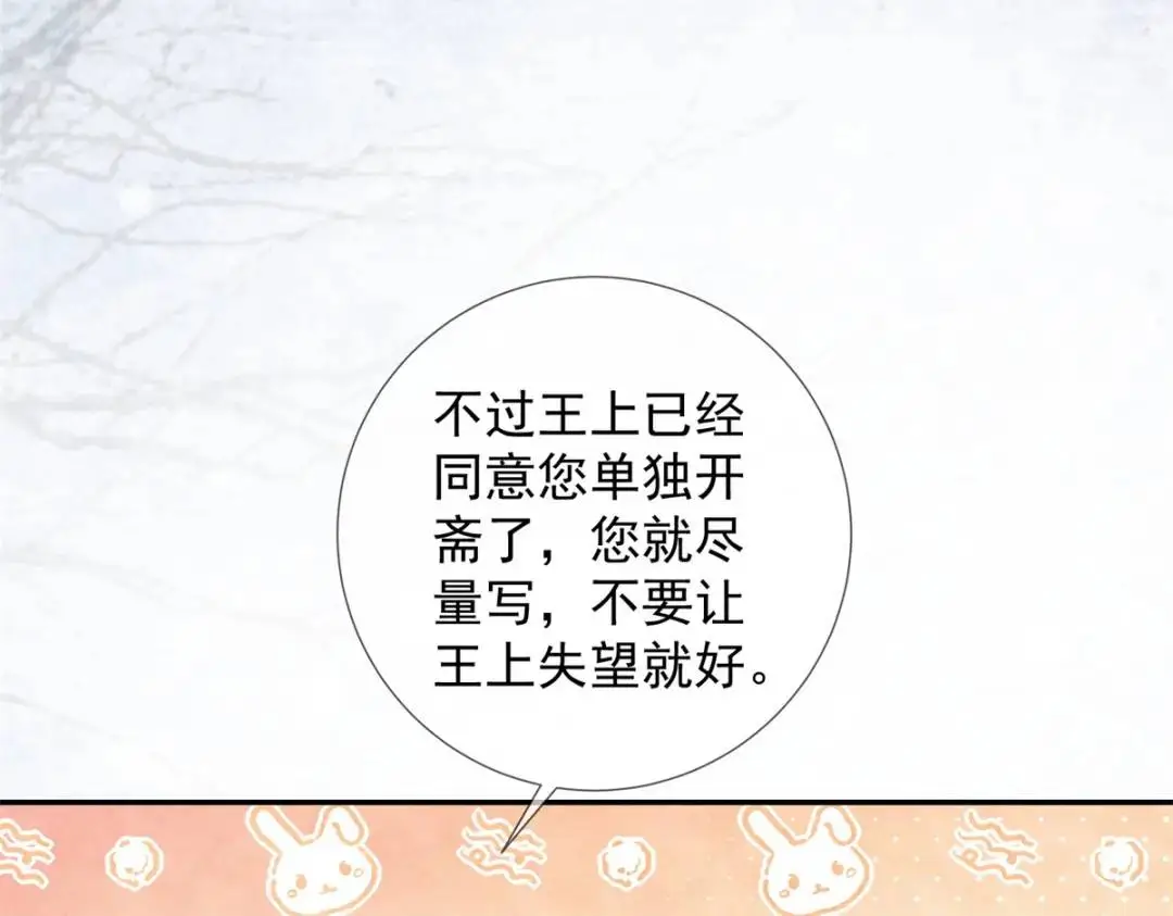 第20话 就没那宫斗的心思59