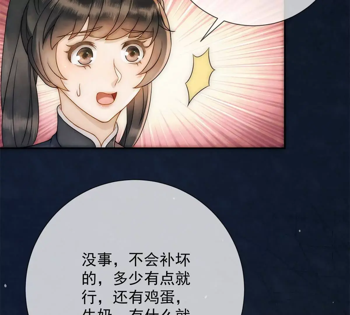 第16话 第一个除夕夜25