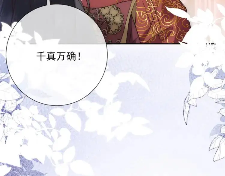 第2话 你背叛了武国19