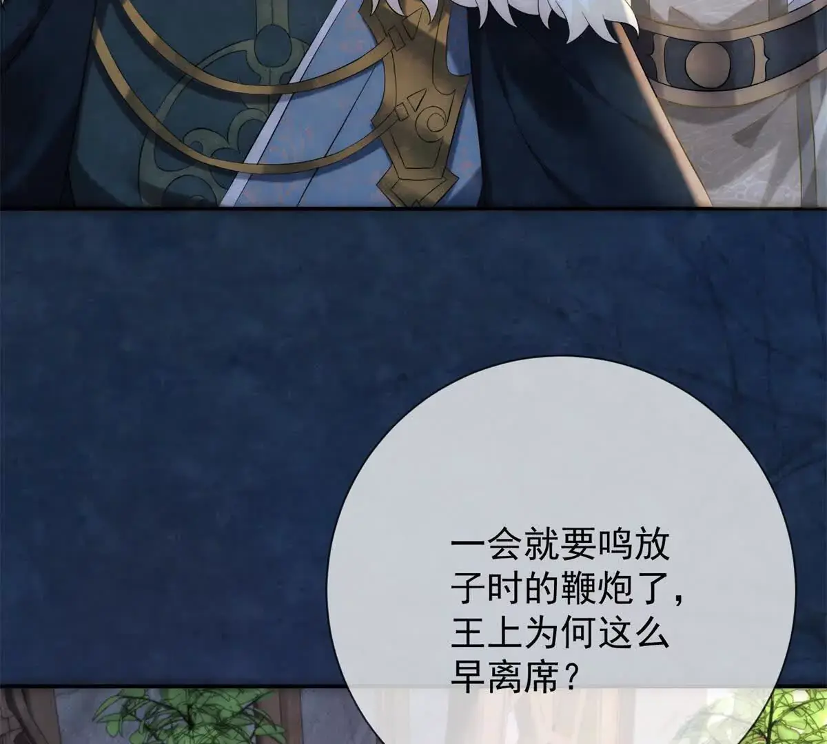 第16话 第一个除夕夜44
