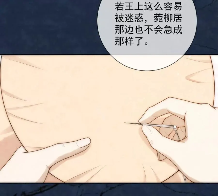 第40话 情话绝缘体28