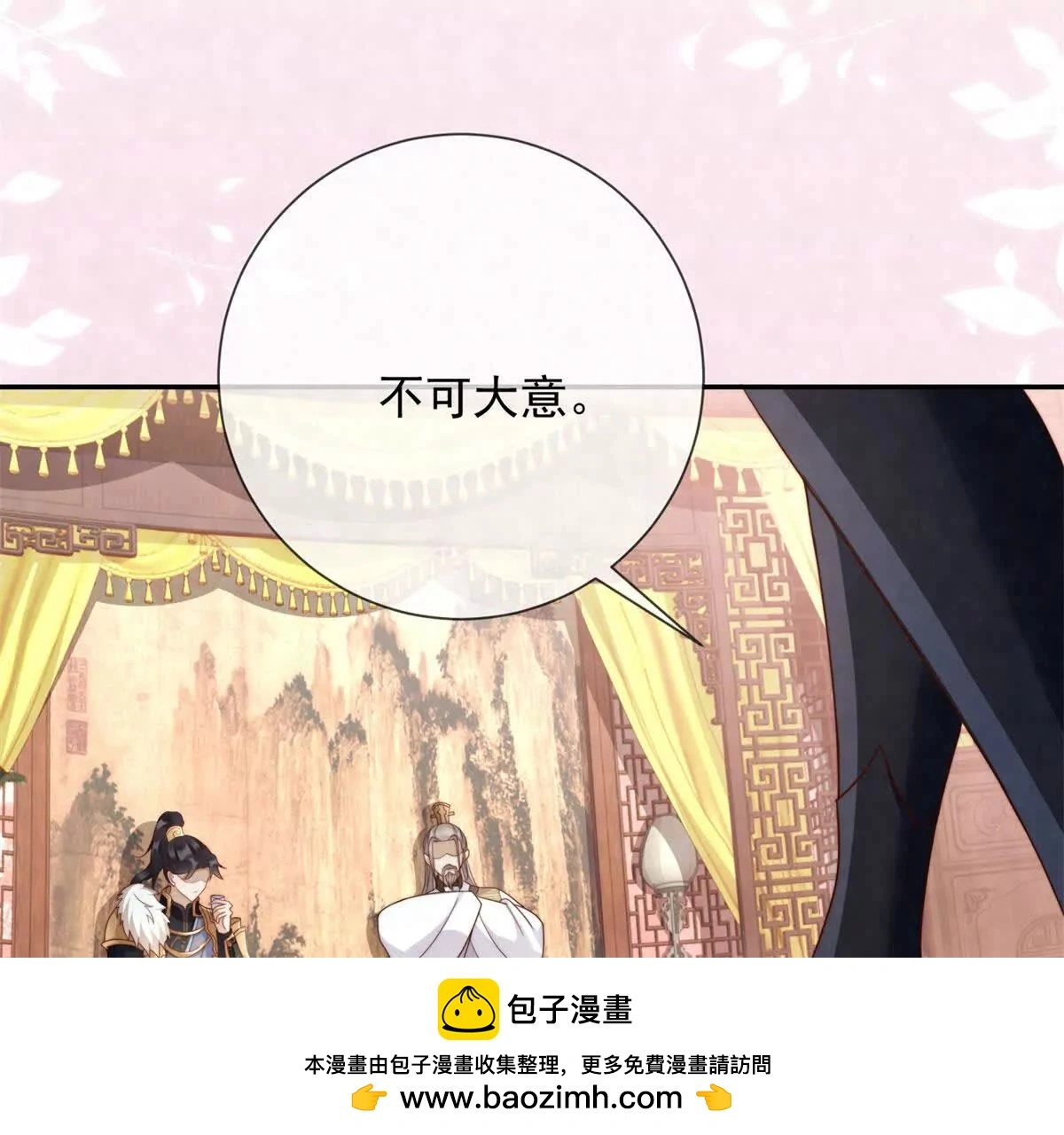 第3话 落雪院49