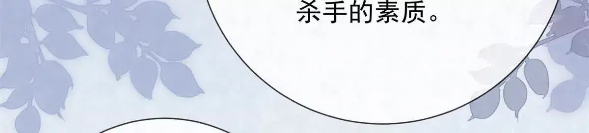 第3话 落雪院41
