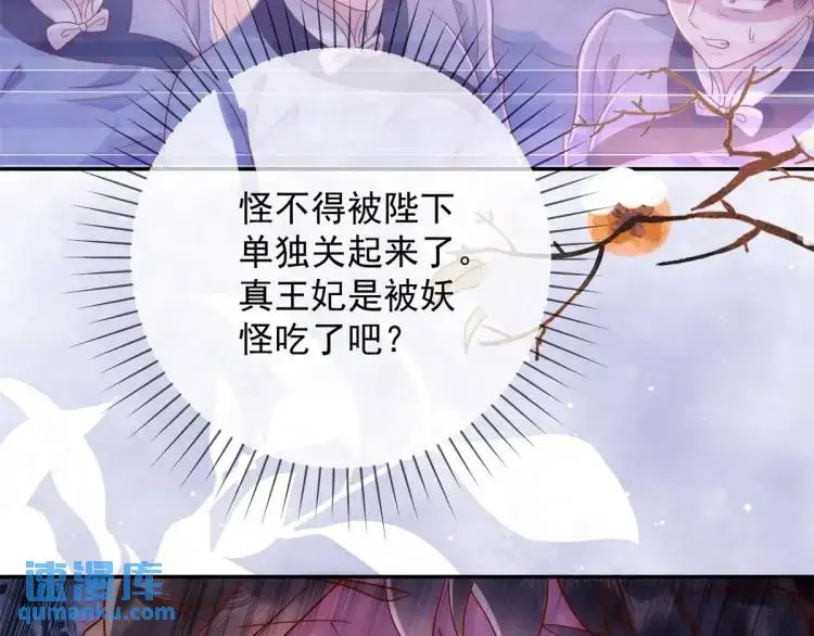 第8话 我是妖怪34