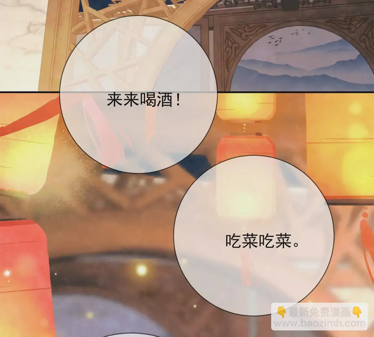 第16话 第一个除夕夜48