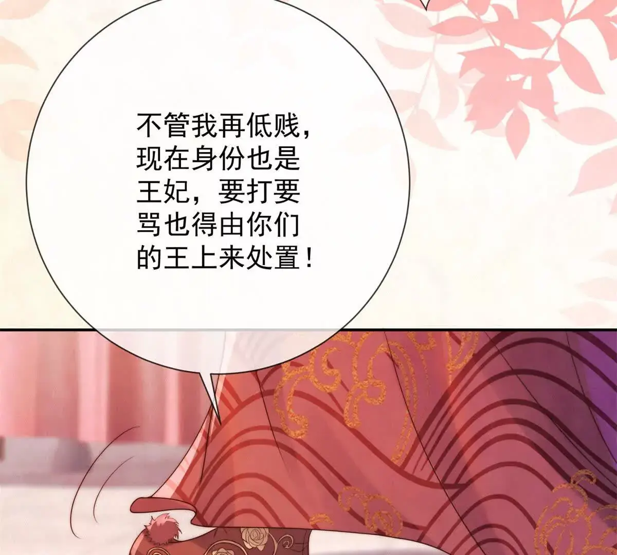 第3话 落雪院7